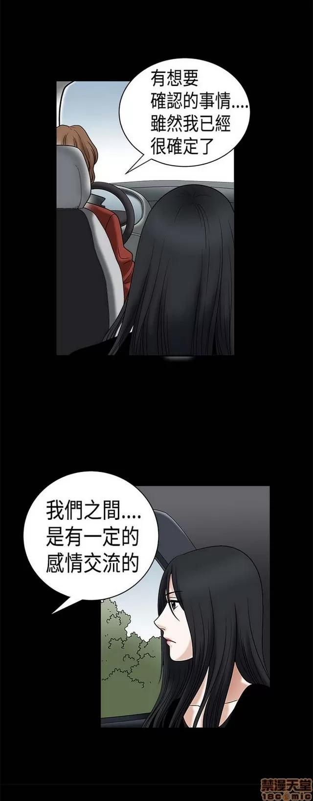 小姨子的诱惑 诱惑 S1P3 第32页