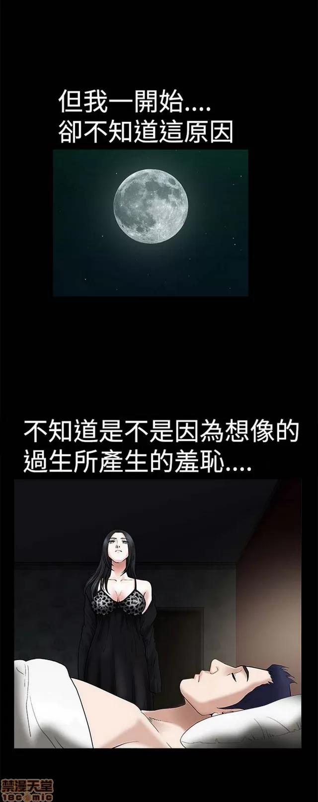 小姨子的诱惑 诱惑 S1P3 第77页