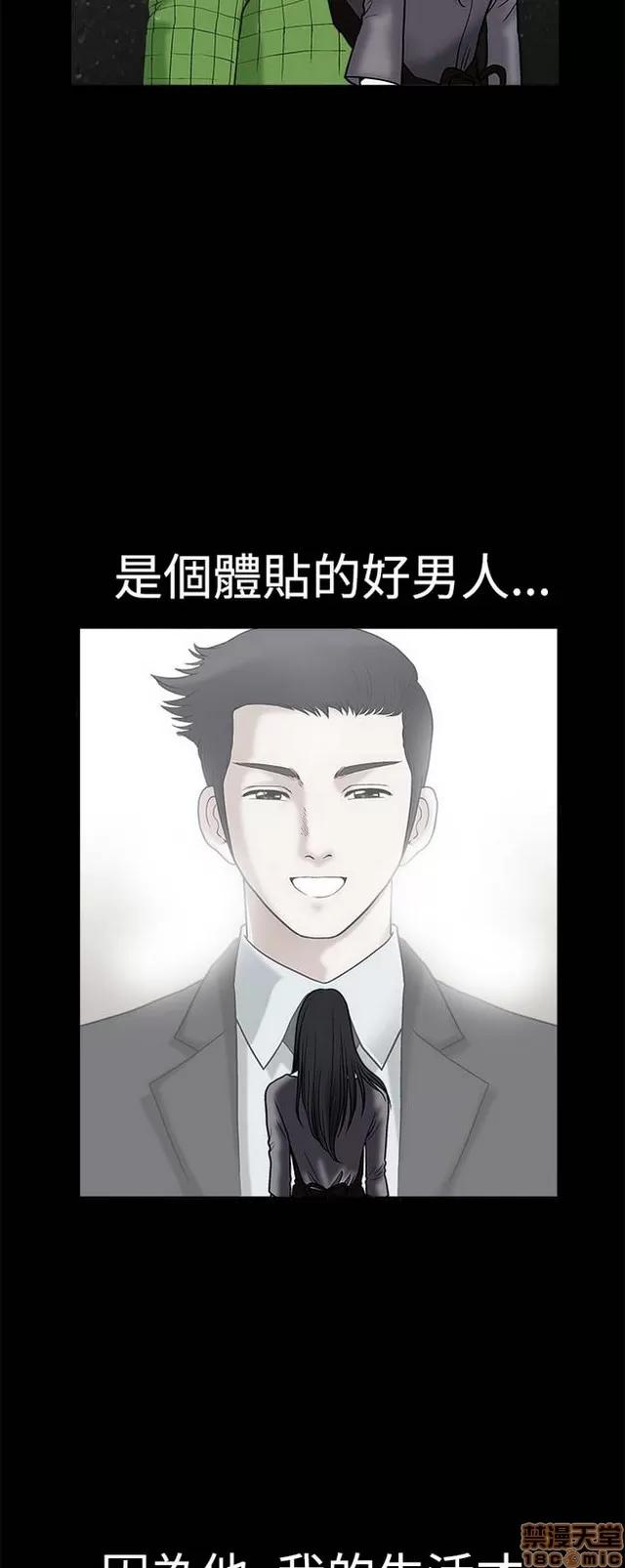 小姨子的诱惑 诱惑 S1P3 第102页