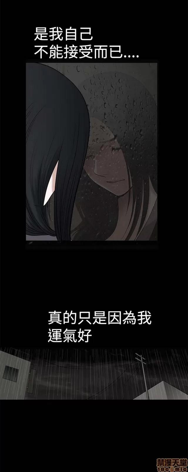 小姨子的诱惑 诱惑 S1P3 第104页