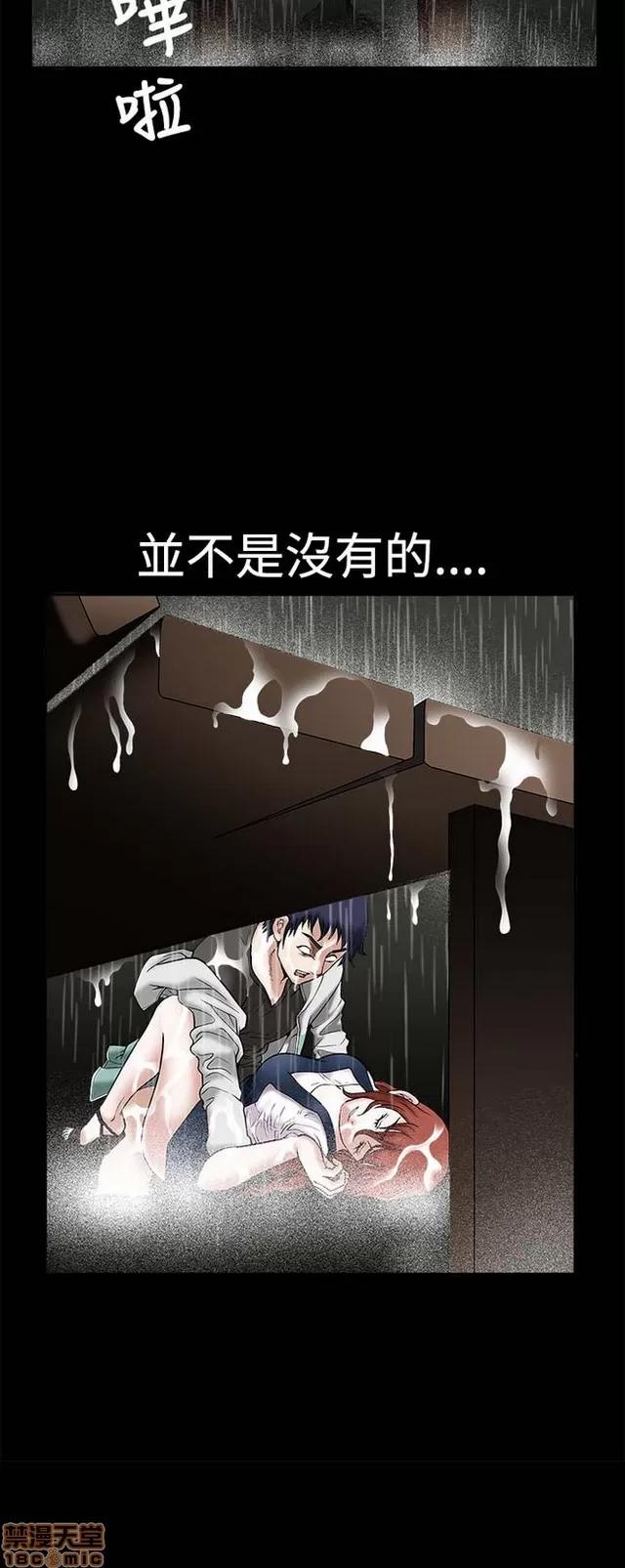 小姨子的诱惑 诱惑 S1P3 第106页