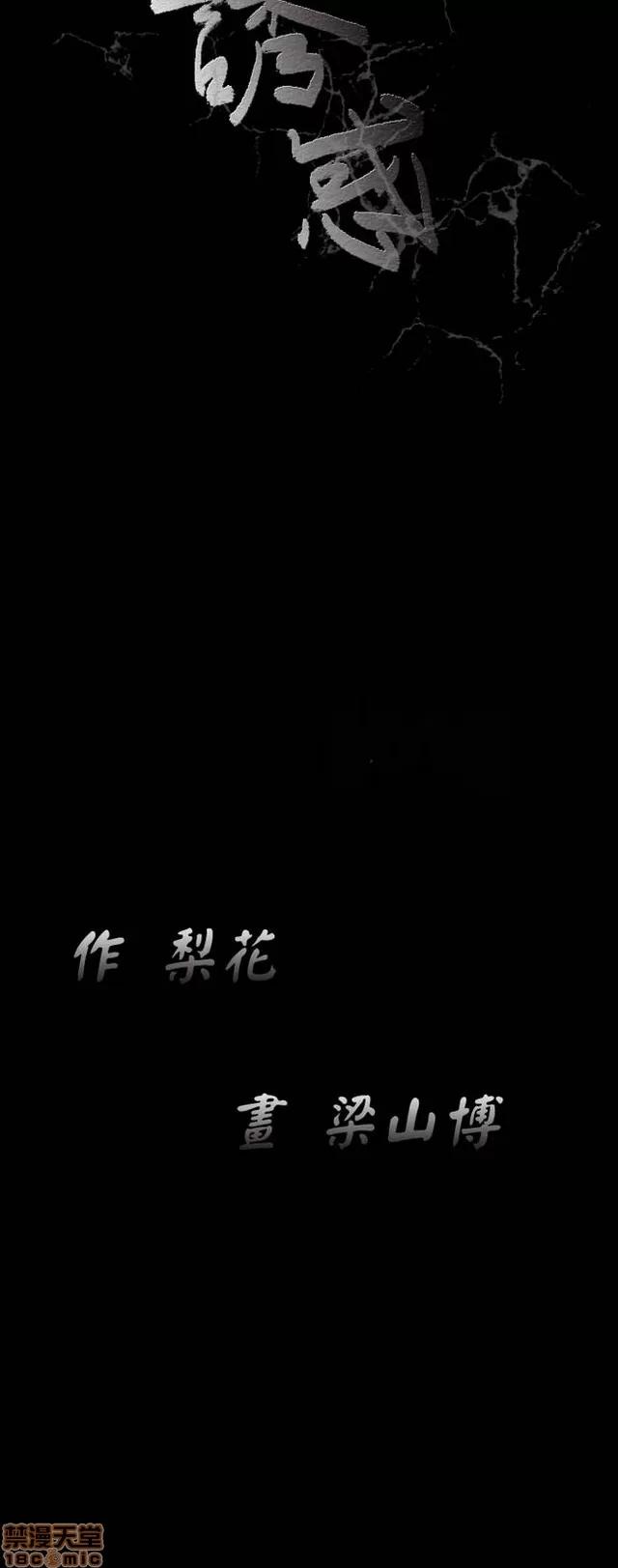 小姨子的诱惑 诱惑 S1P3 第146页
