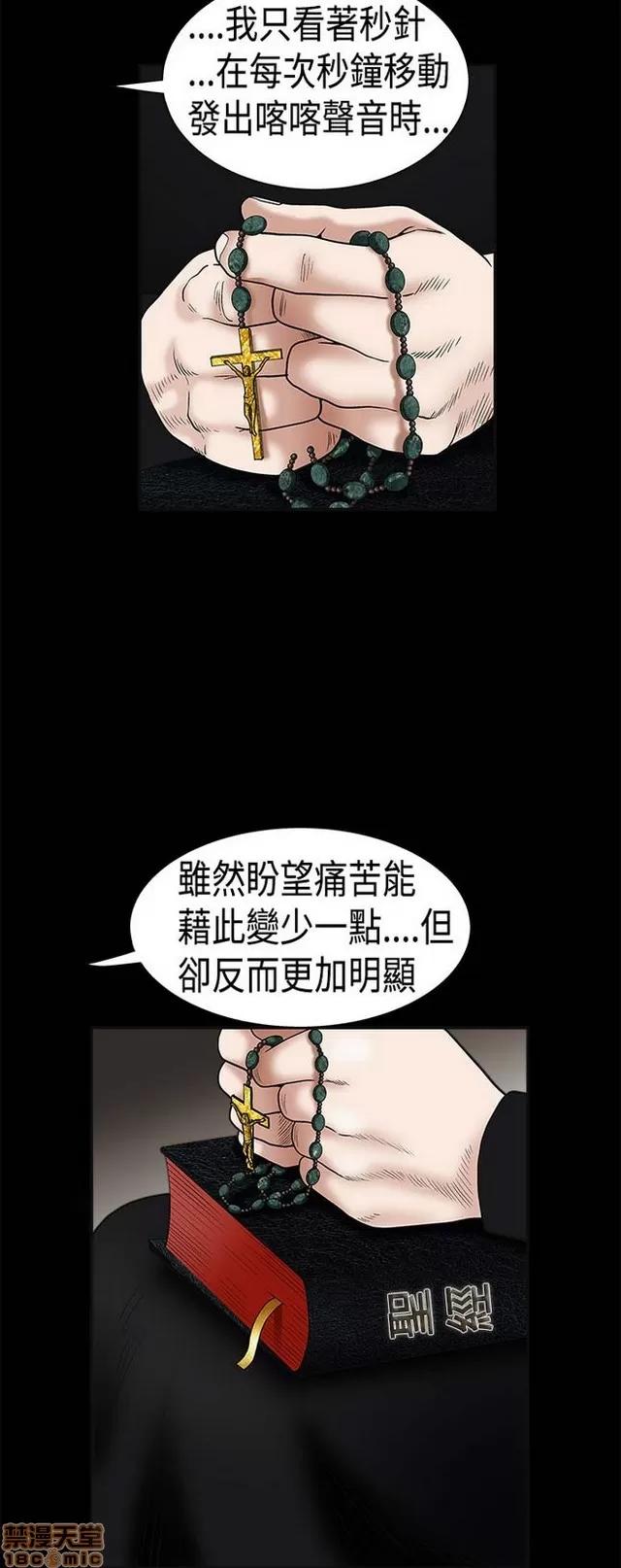 小姨子的诱惑 诱惑 S1P3 第148页
