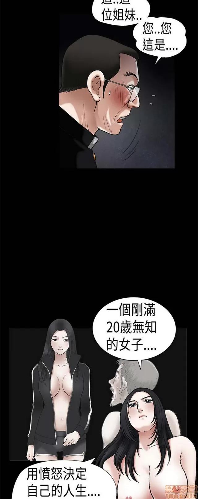小姨子的诱惑 诱惑 S1P3 第155页