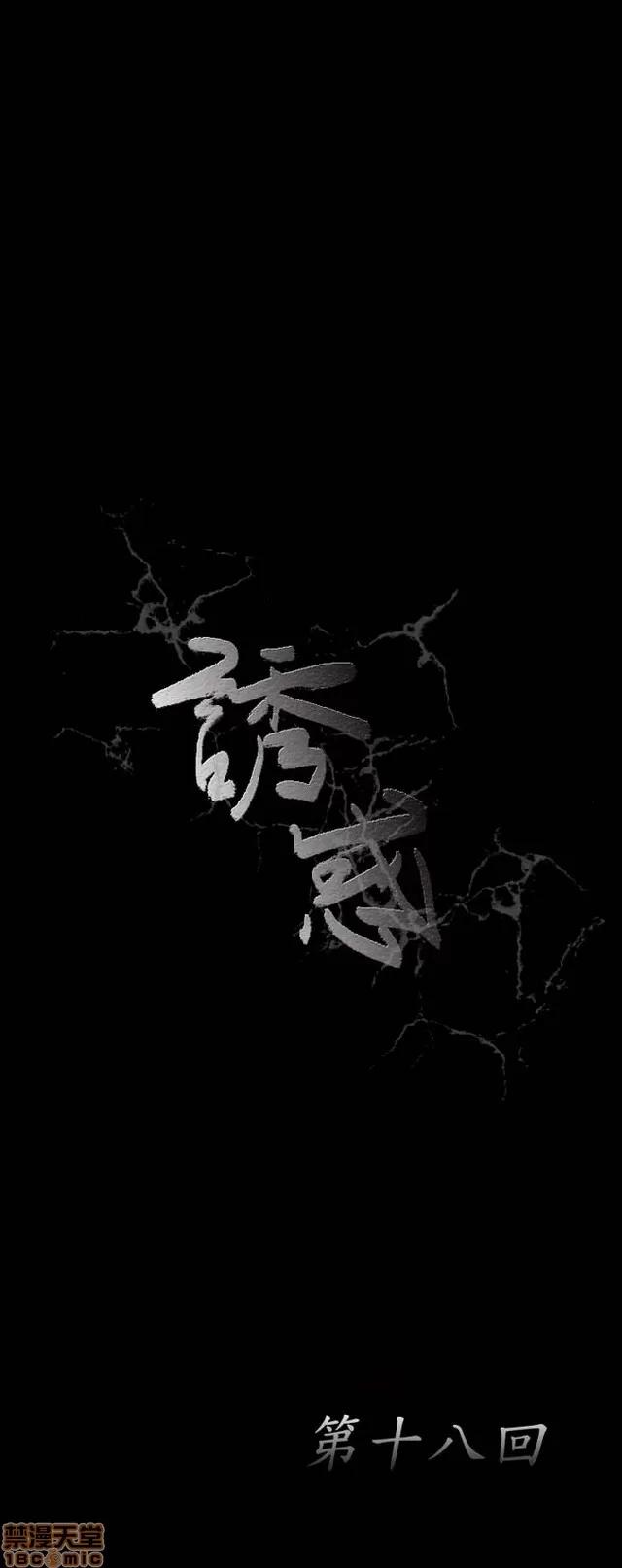 小姨子的诱惑 诱惑 S1P3 第168页