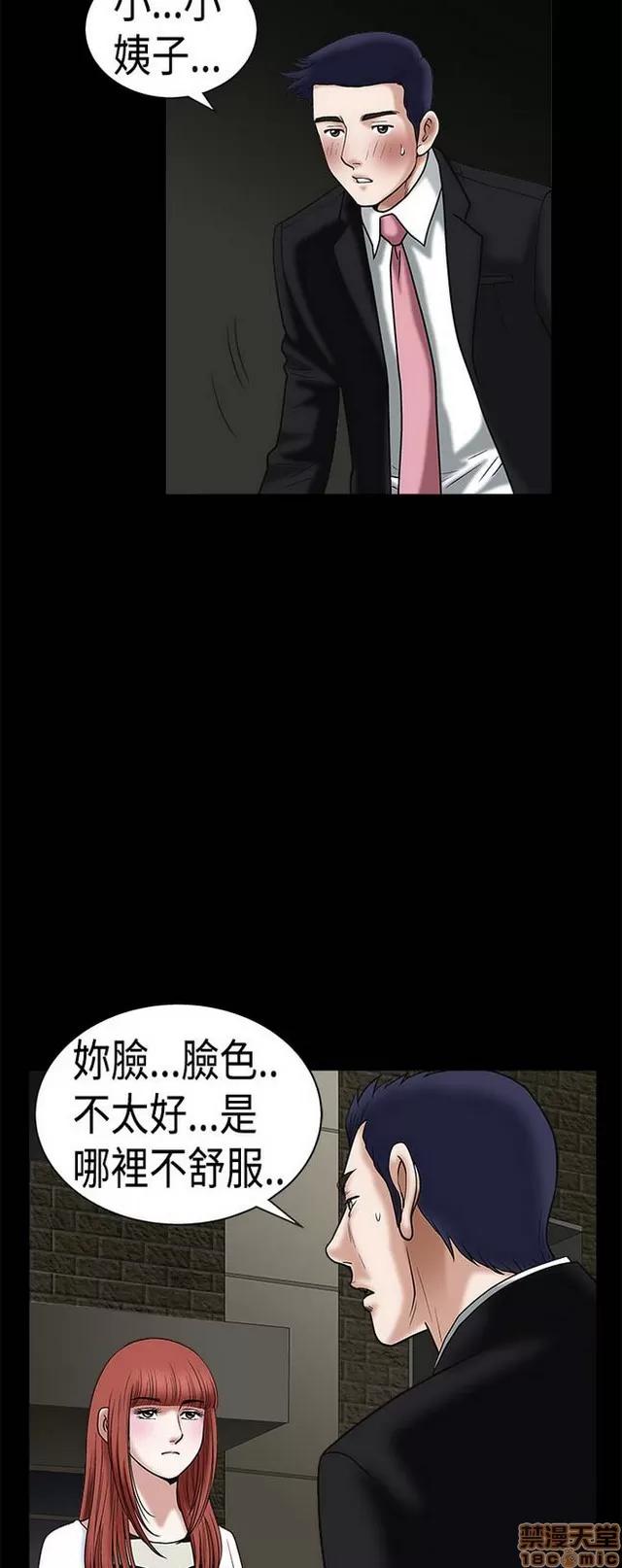 小姨子的诱惑 诱惑 S1P3 第175页