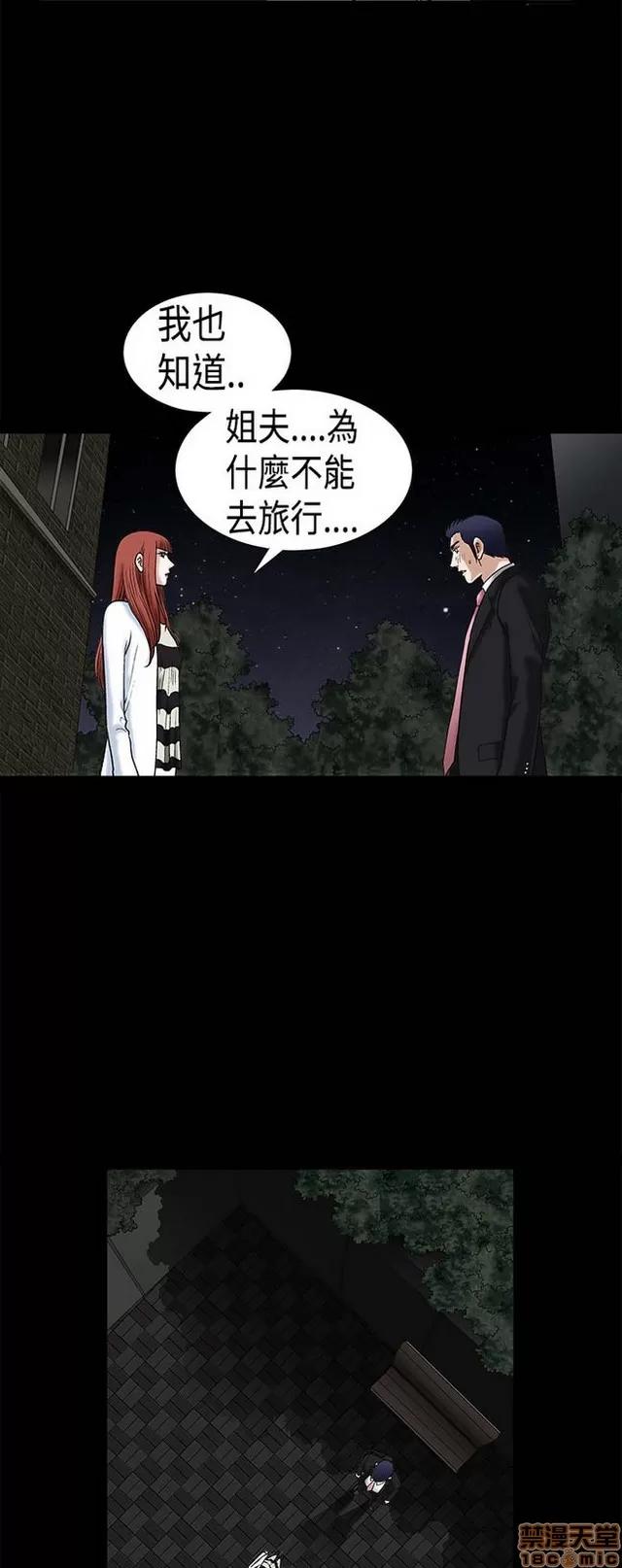 小姨子的诱惑 诱惑 S1P3 第177页