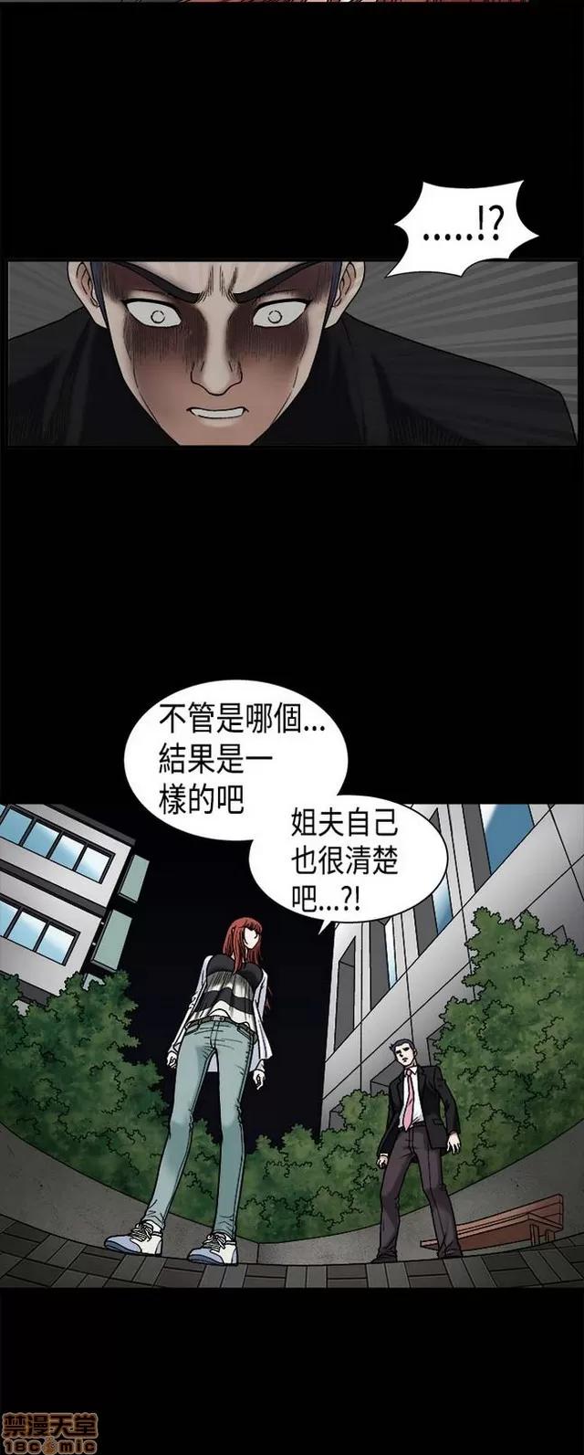 小姨子的诱惑 诱惑 S1P3 第184页