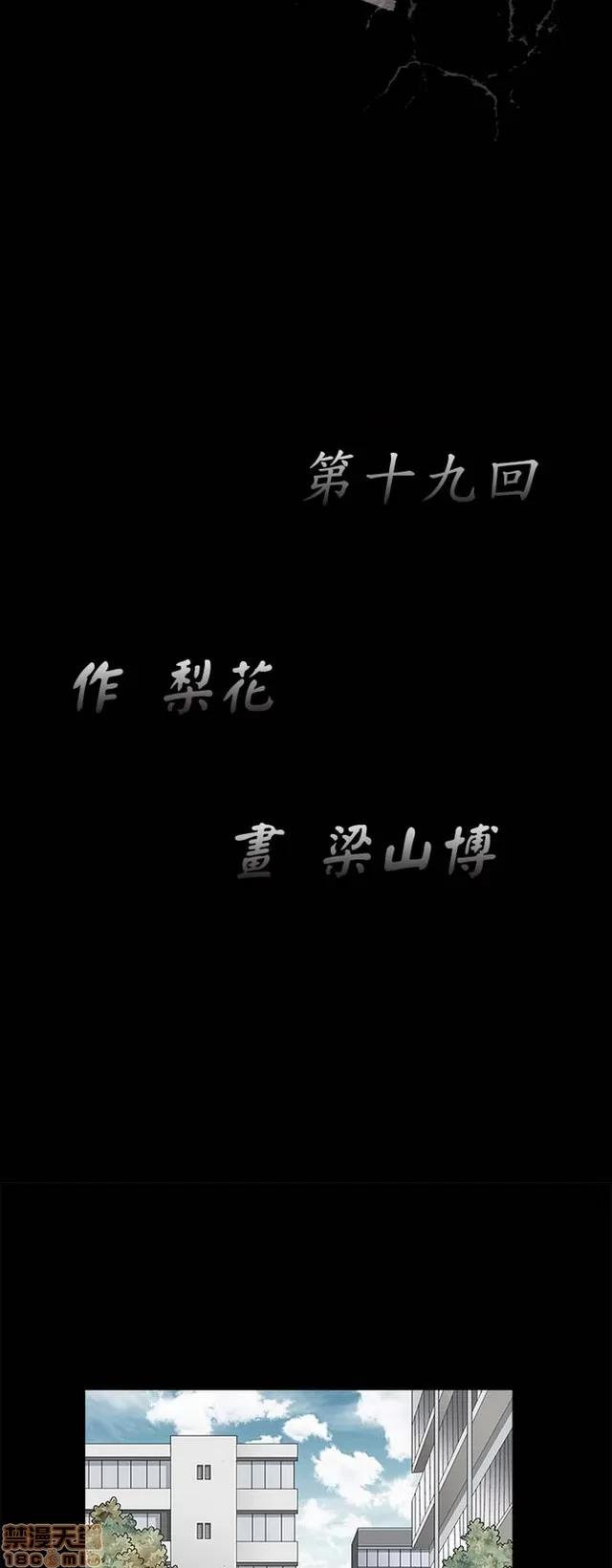 小姨子的诱惑 诱惑 S1P3 第232页