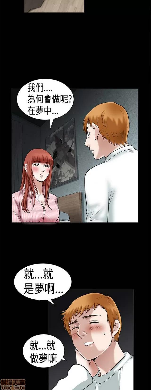 小姨子的诱惑 诱惑 S1P3 第260页