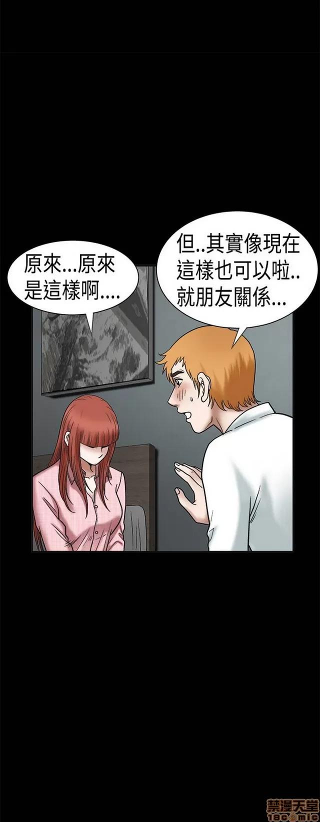 小姨子的诱惑 诱惑 S1P3 第263页