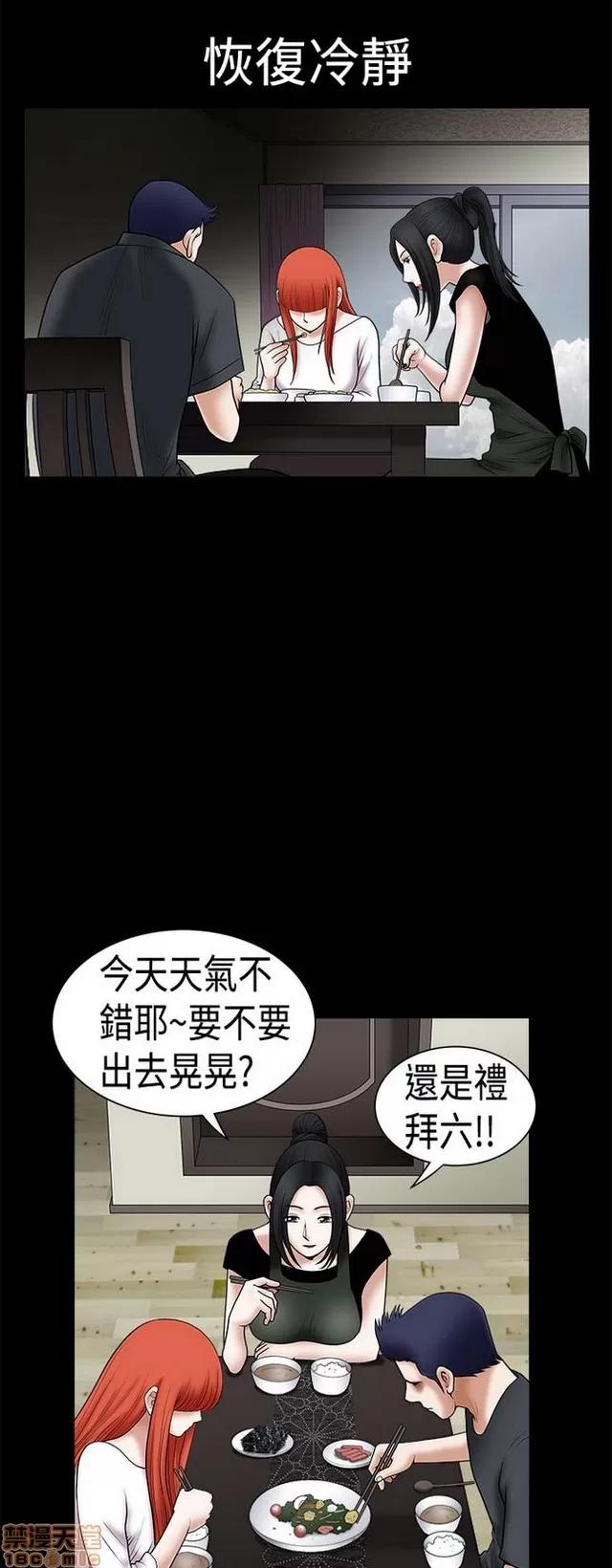 小姨子的诱惑 诱惑 S1P4 第96页