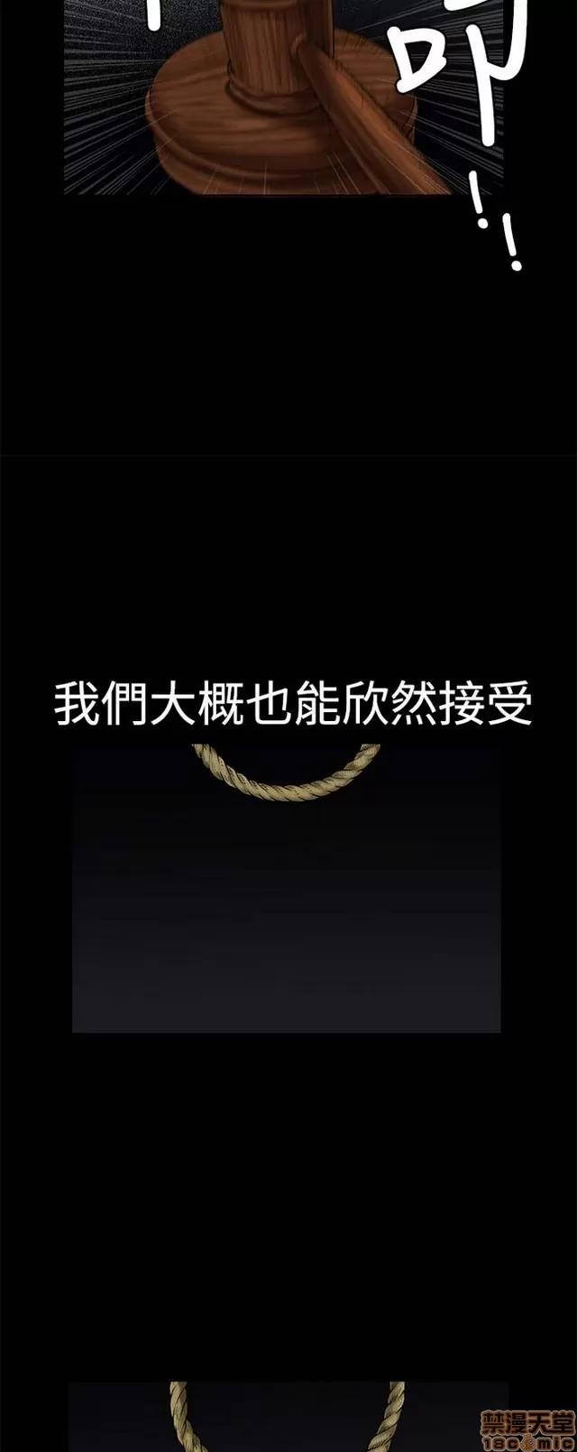 小姨子的诱惑 诱惑 S1P4 第133页