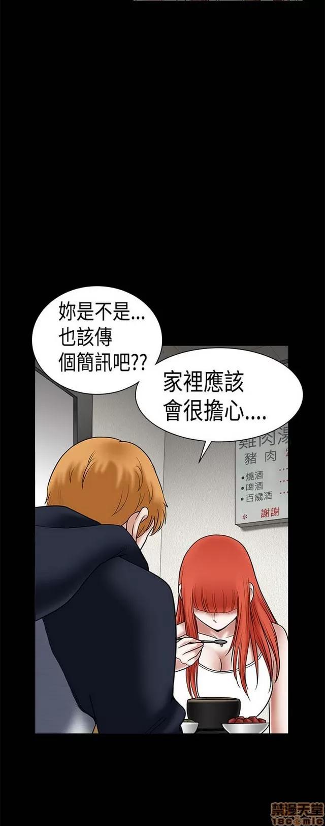 小姨子的诱惑 诱惑 S1P4 第179页