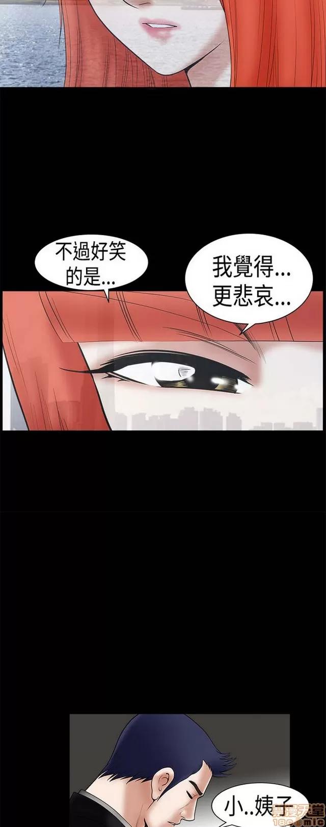 小姨子的诱惑 诱惑 S1P4 第200页