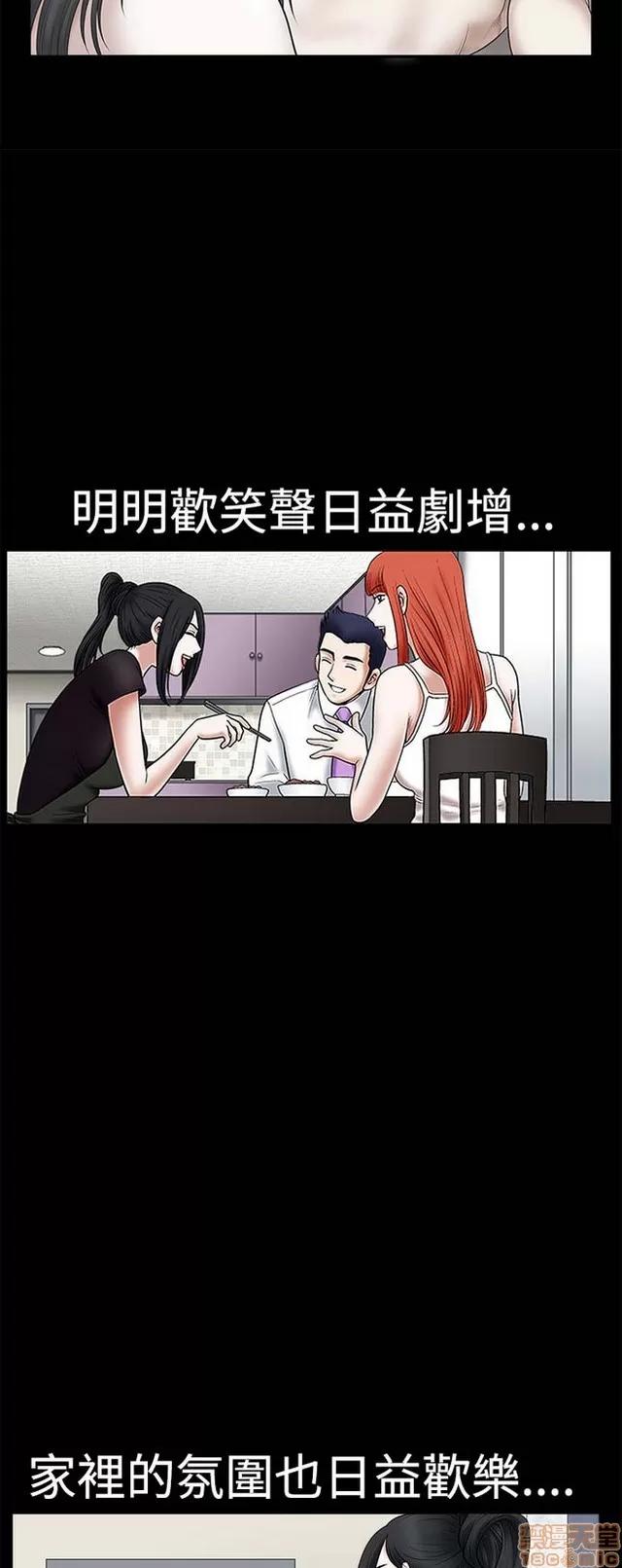 小姨子的诱惑 诱惑 S1P4 第231页