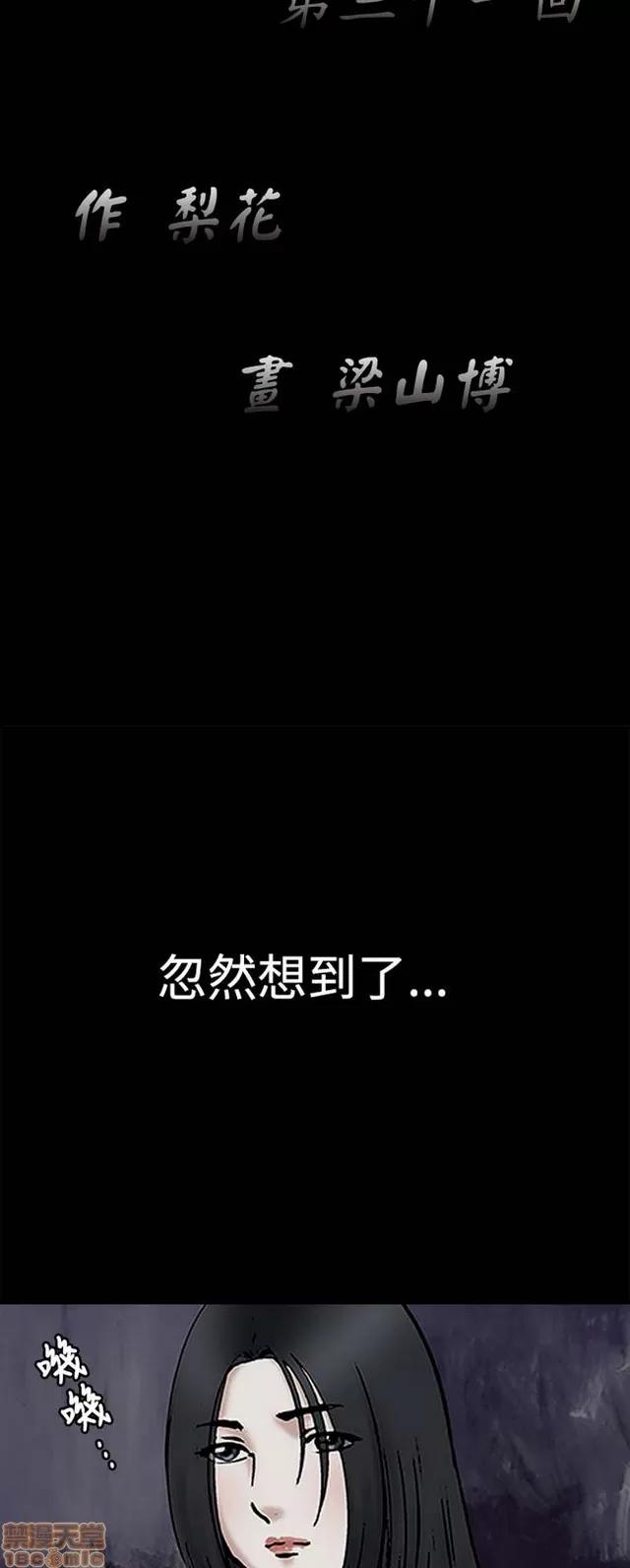 小姨子的诱惑 诱惑 S1P5 一季END 第2页
