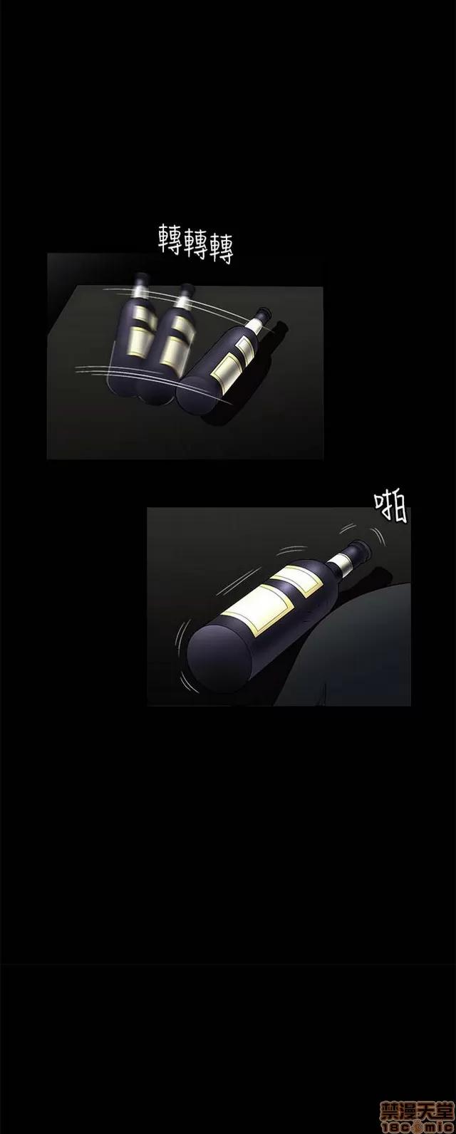 小姨子的诱惑 诱惑 S1P5 一季END 第11页