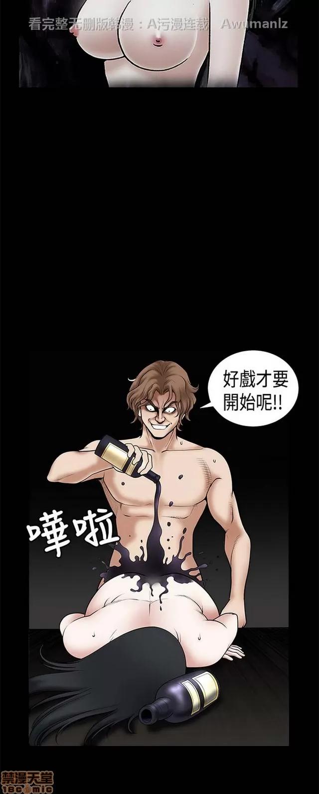 小姨子的诱惑 诱惑 S1P5 一季END 第13页