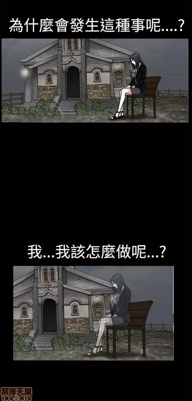 小姨子的诱惑 诱惑 S1P5 一季END 第20页