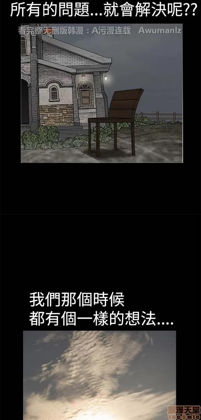 小姨子的诱惑 诱惑 S1P5 一季END 第22页