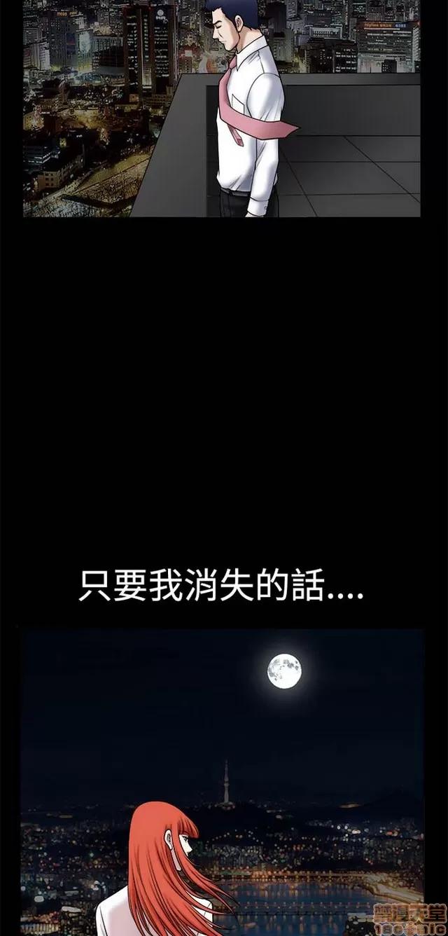 小姨子的诱惑 诱惑 S1P5 一季END 第24页