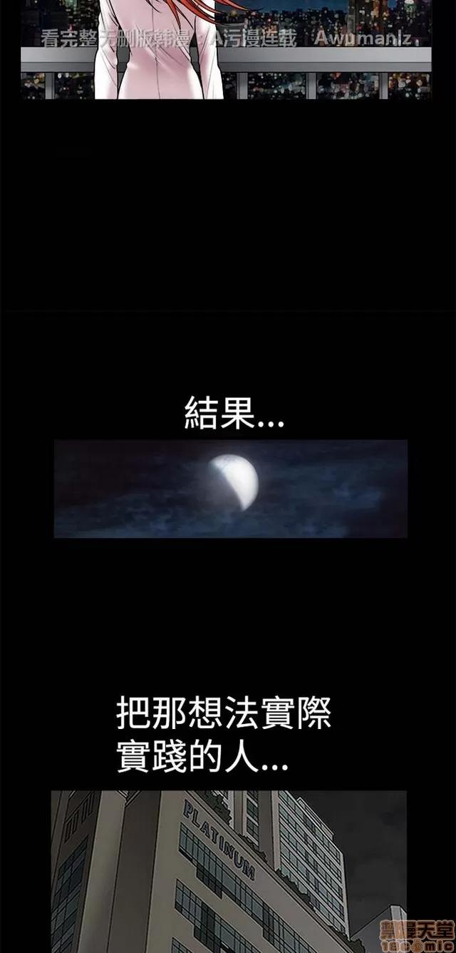 小姨子的诱惑 诱惑 S1P5 一季END 第25页