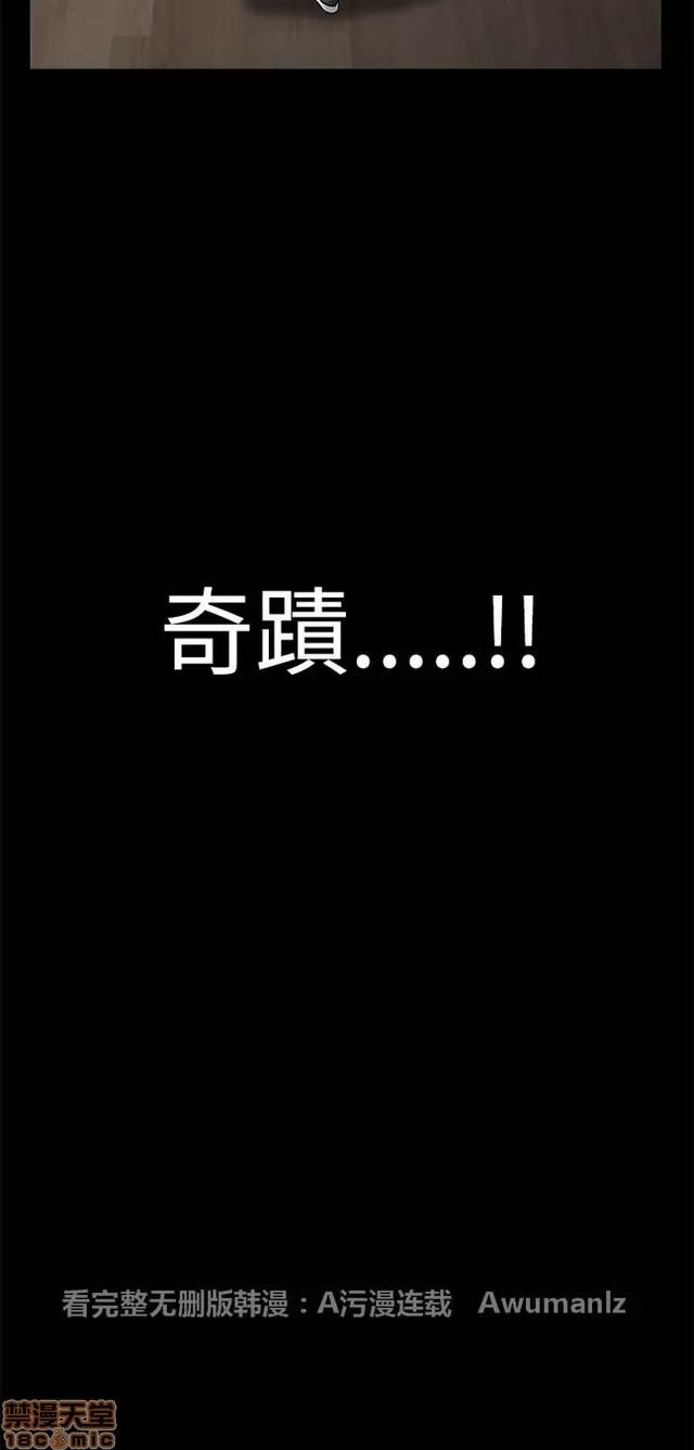 小姨子的诱惑 诱惑 S1P5 一季END 第30页