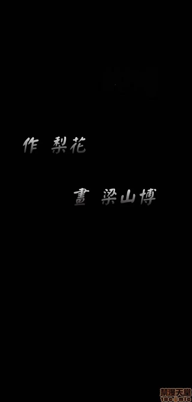 小姨子的诱惑 诱惑 S1P5 一季END 第32页
