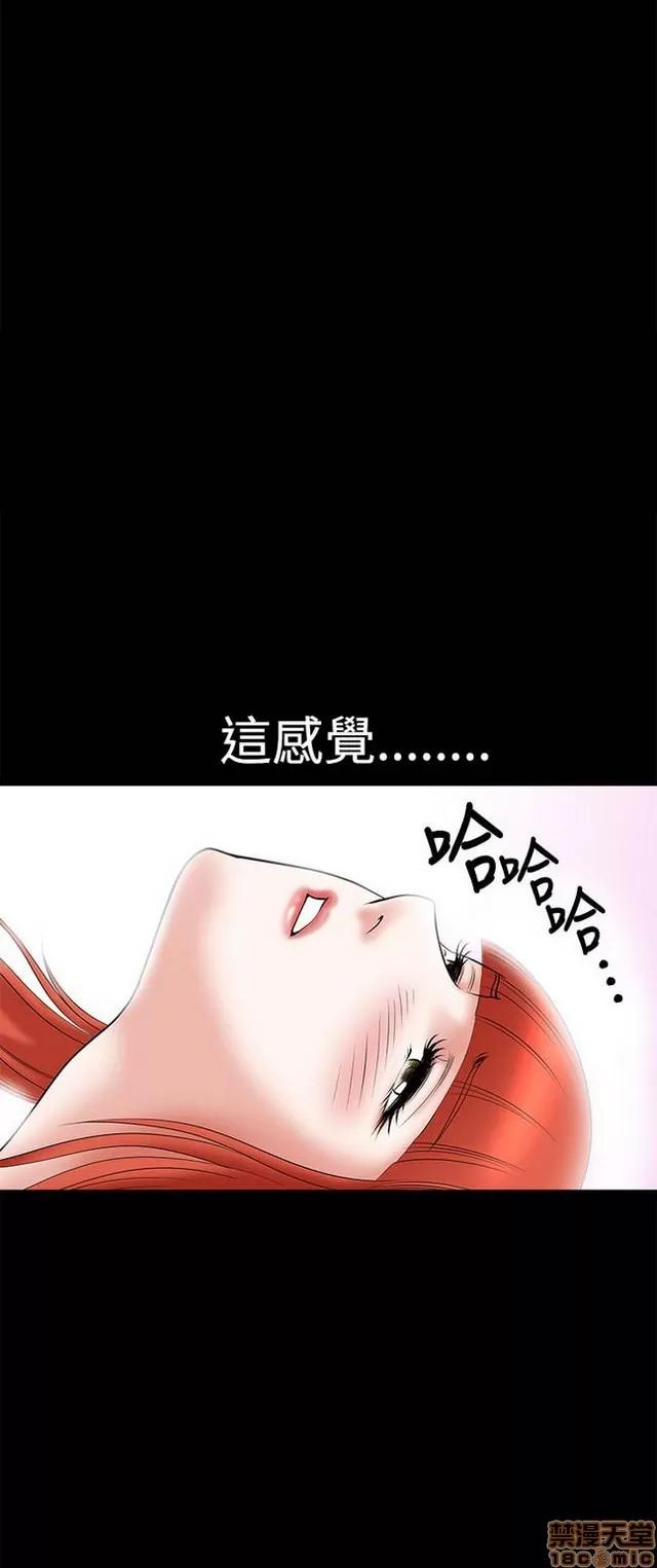 小姨子的诱惑 诱惑 S1P5 一季END 第38页