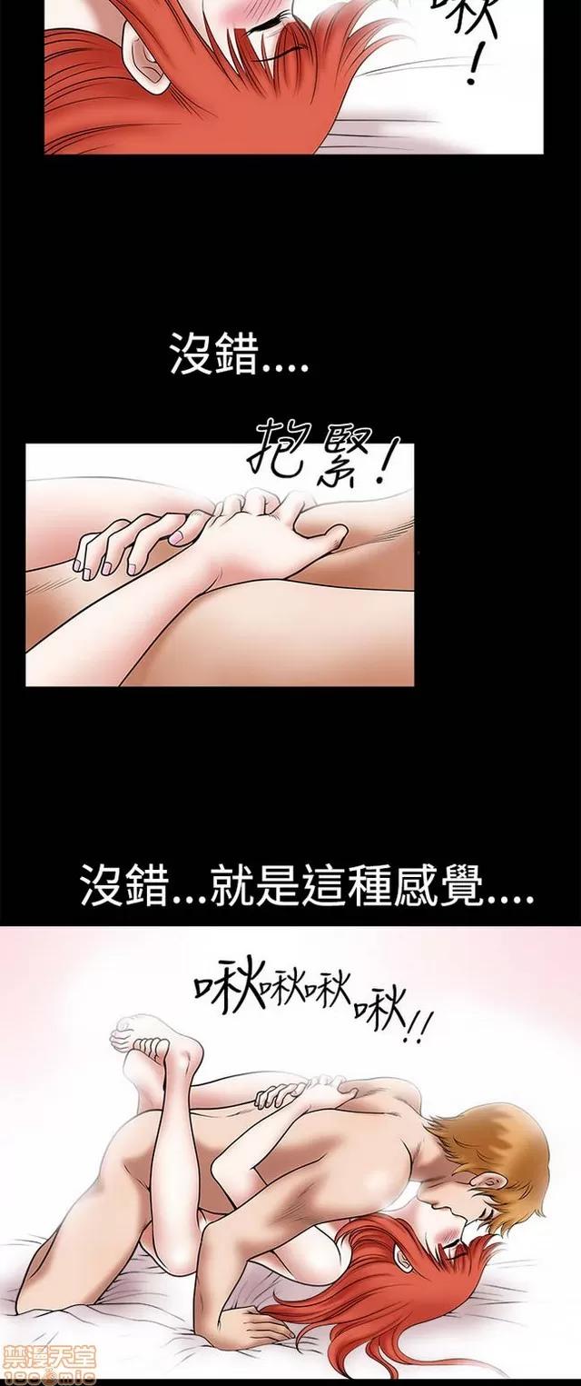 小姨子的诱惑 诱惑 S1P5 一季END 第46页