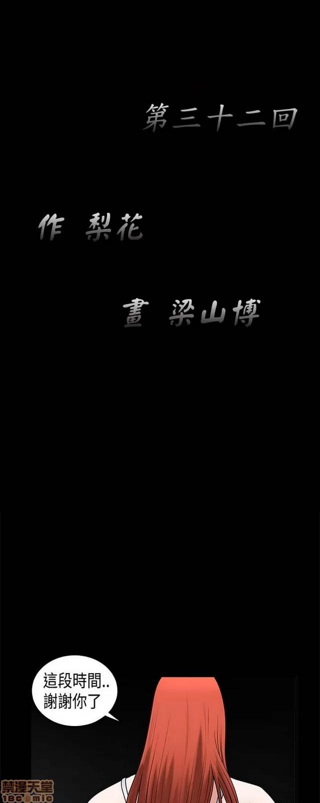 小姨子的诱惑 诱惑 S1P5 一季END 第52页