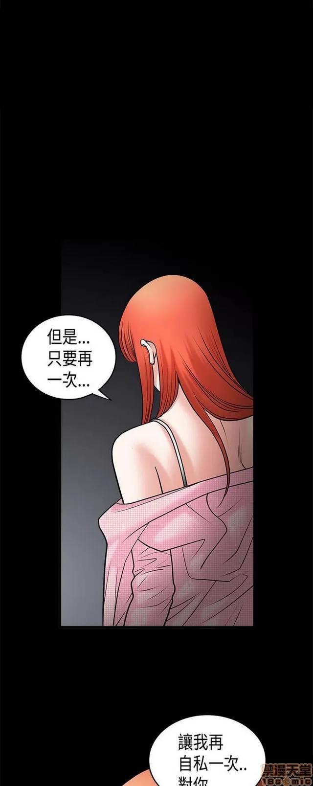 小姨子的诱惑 诱惑 S1P5 一季END 第55页