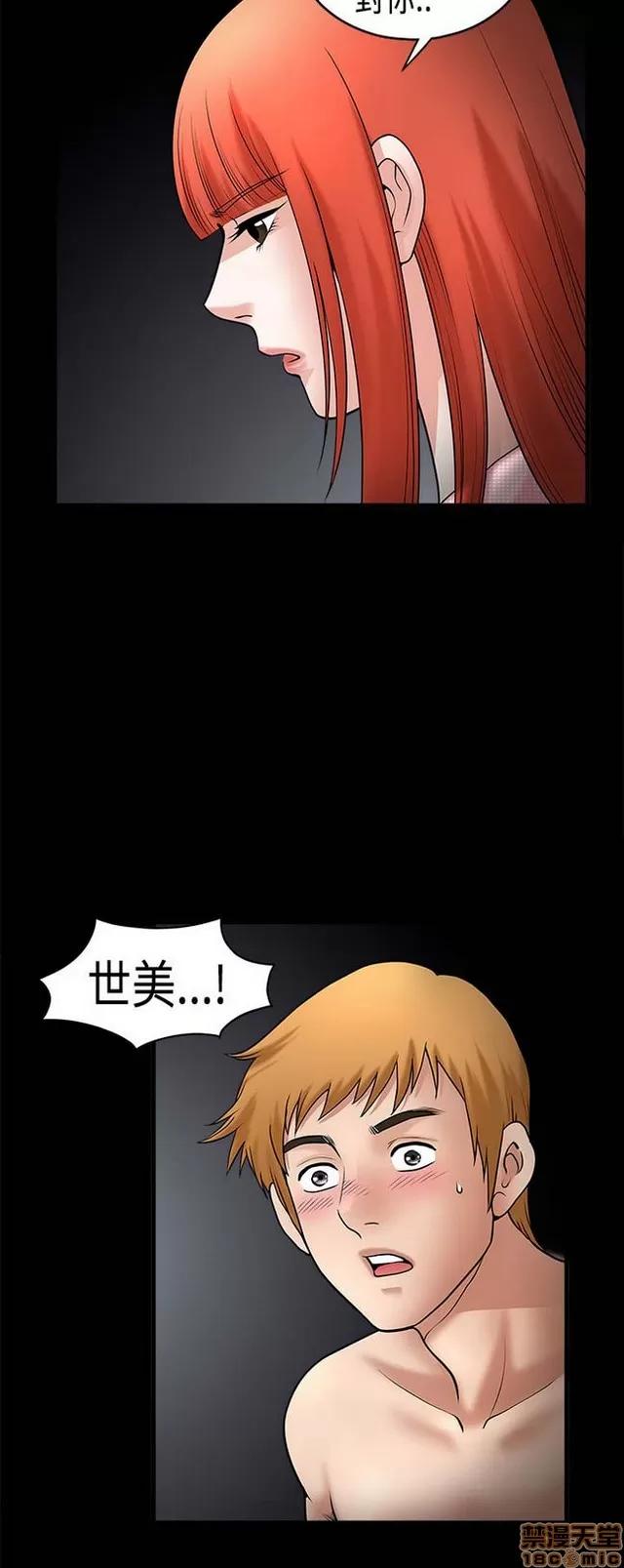 小姨子的诱惑 诱惑 S1P5 一季END 第56页