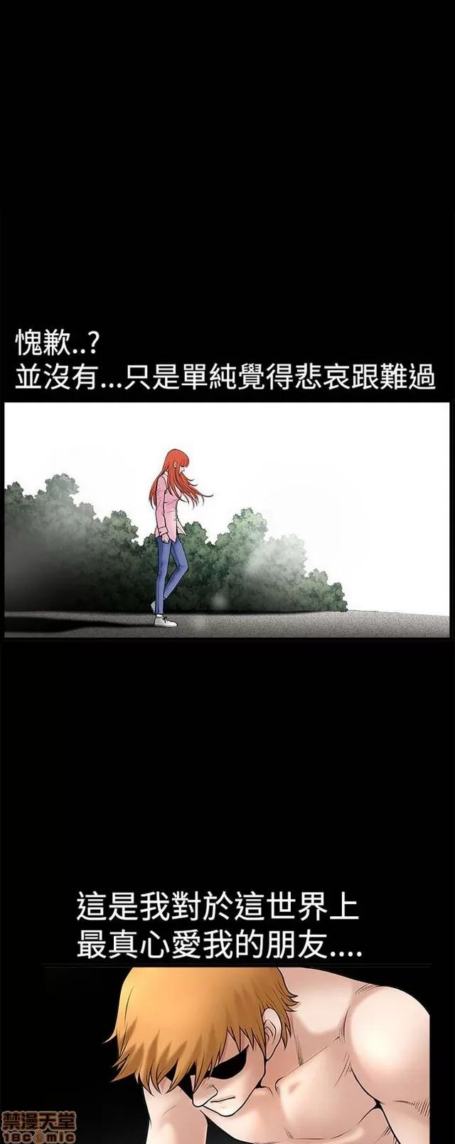 小姨子的诱惑 诱惑 S1P5 一季END 第62页