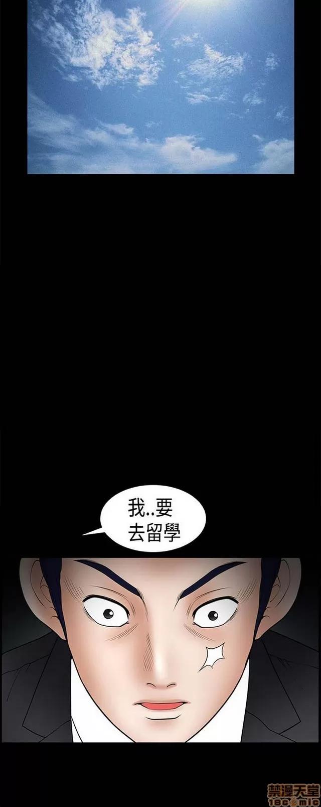 小姨子的诱惑 诱惑 S1P5 一季END 第64页