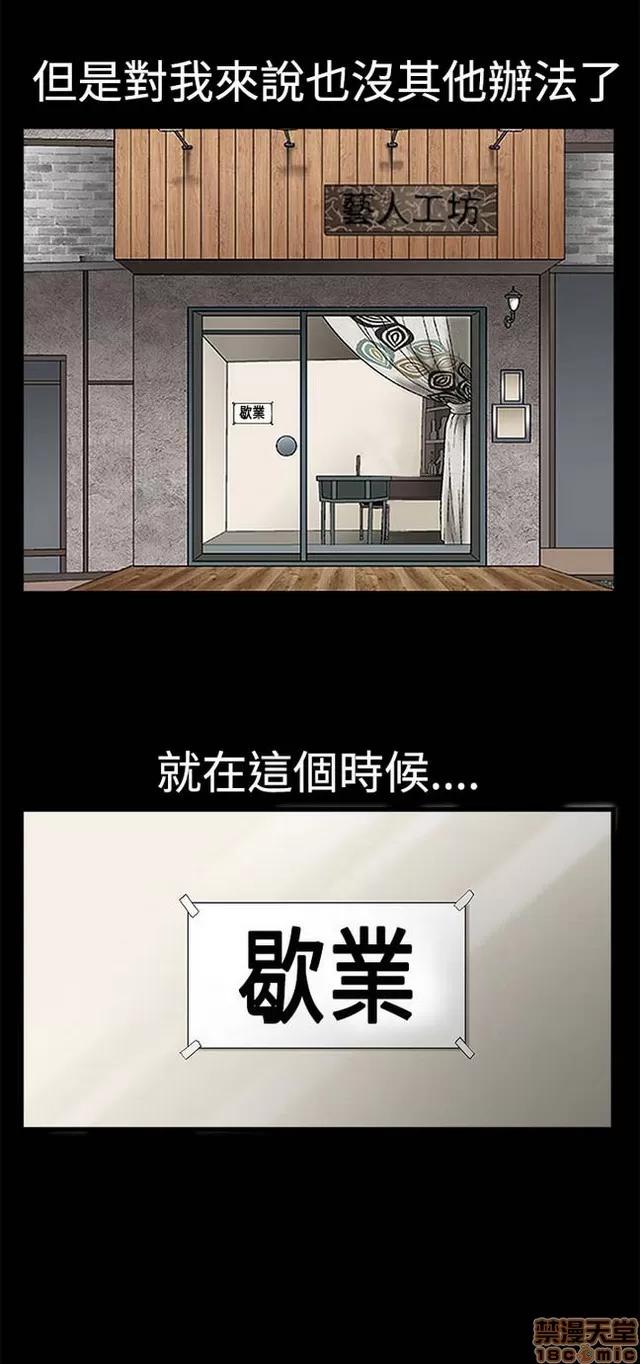 小姨子的诱惑 诱惑 S1P5 一季END 第71页