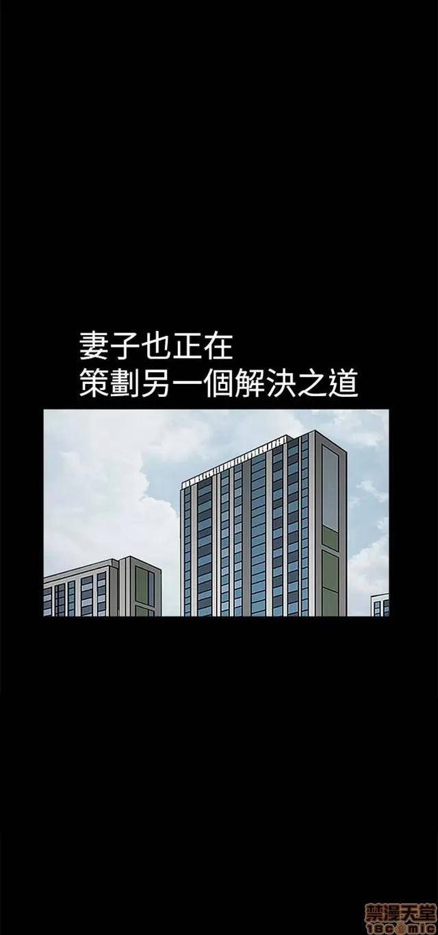 小姨子的诱惑 诱惑 S1P5 一季END 第72页