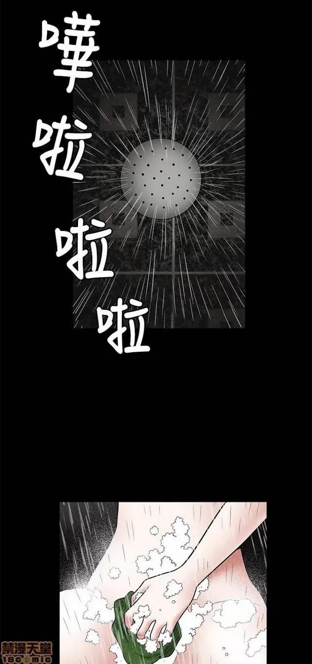 小姨子的诱惑 诱惑 S1P5 一季END 第73页