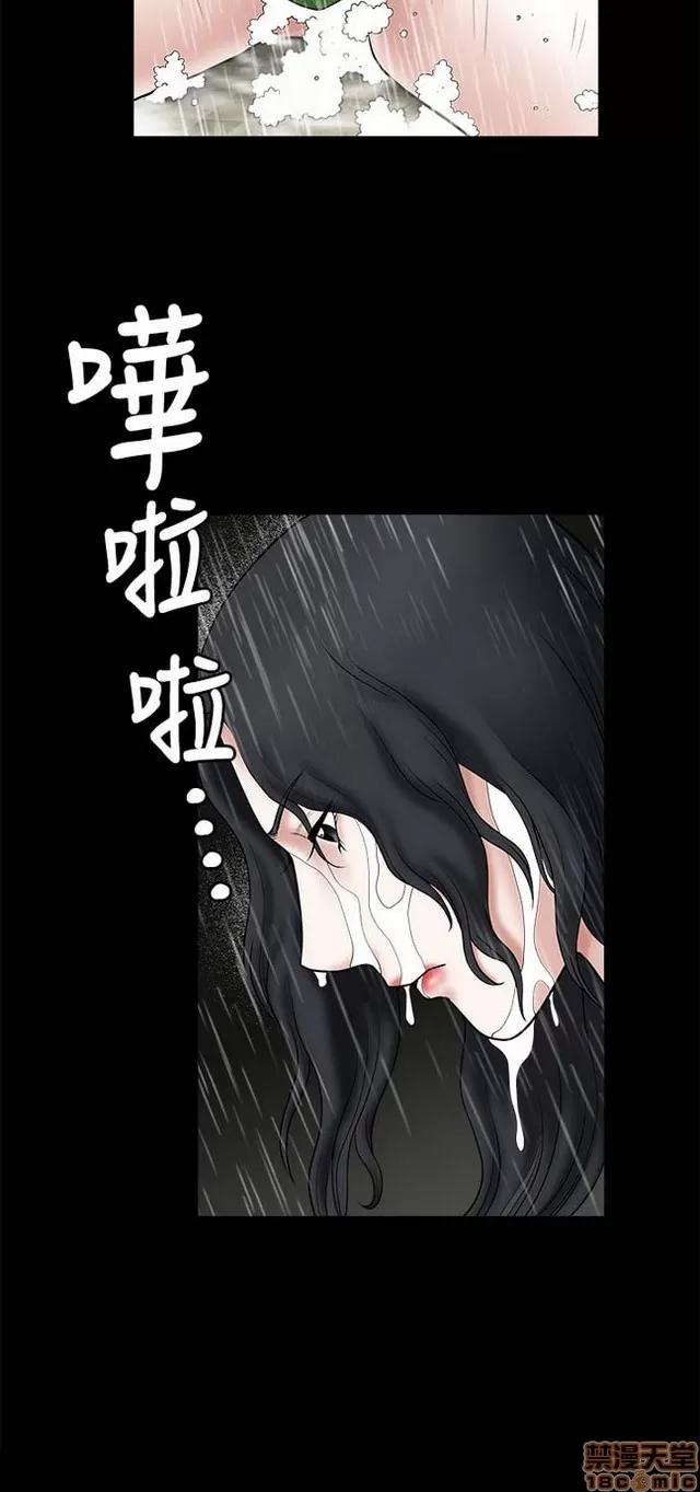 小姨子的诱惑 诱惑 S1P5 一季END 第74页