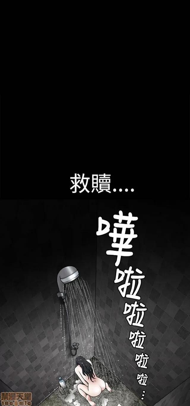 小姨子的诱惑 诱惑 S1P5 一季END 第75页