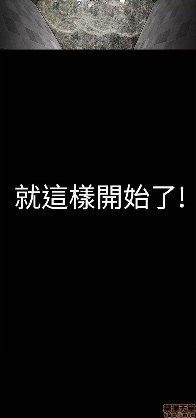 小姨子的诱惑 诱惑 S1P5 一季END 第76页
