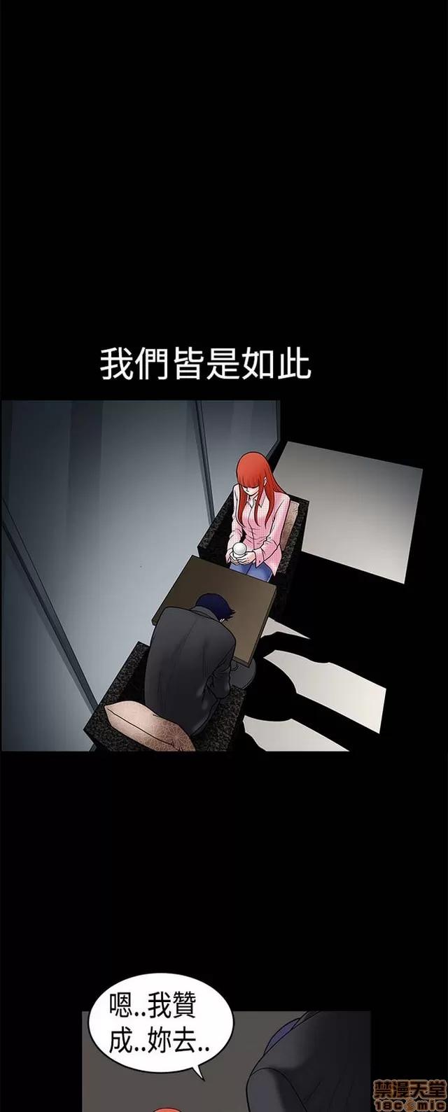 小姨子的诱惑 诱惑 S1P5 一季END 第84页