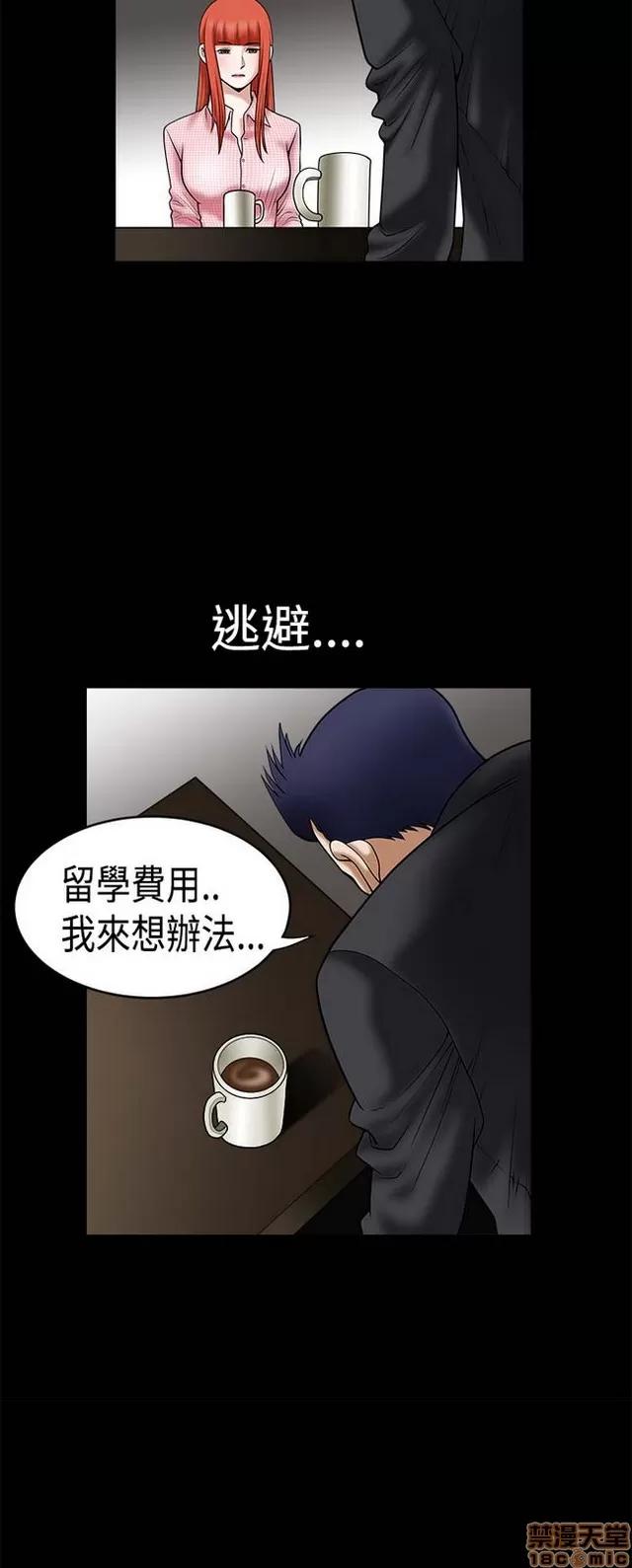 小姨子的诱惑 诱惑 S1P5 一季END 第85页