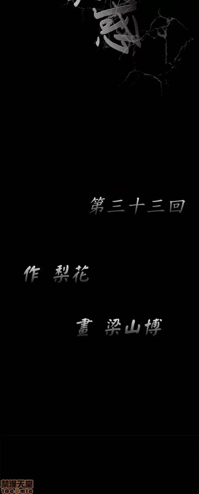 小姨子的诱惑 诱惑 S1P5 一季END 第89页