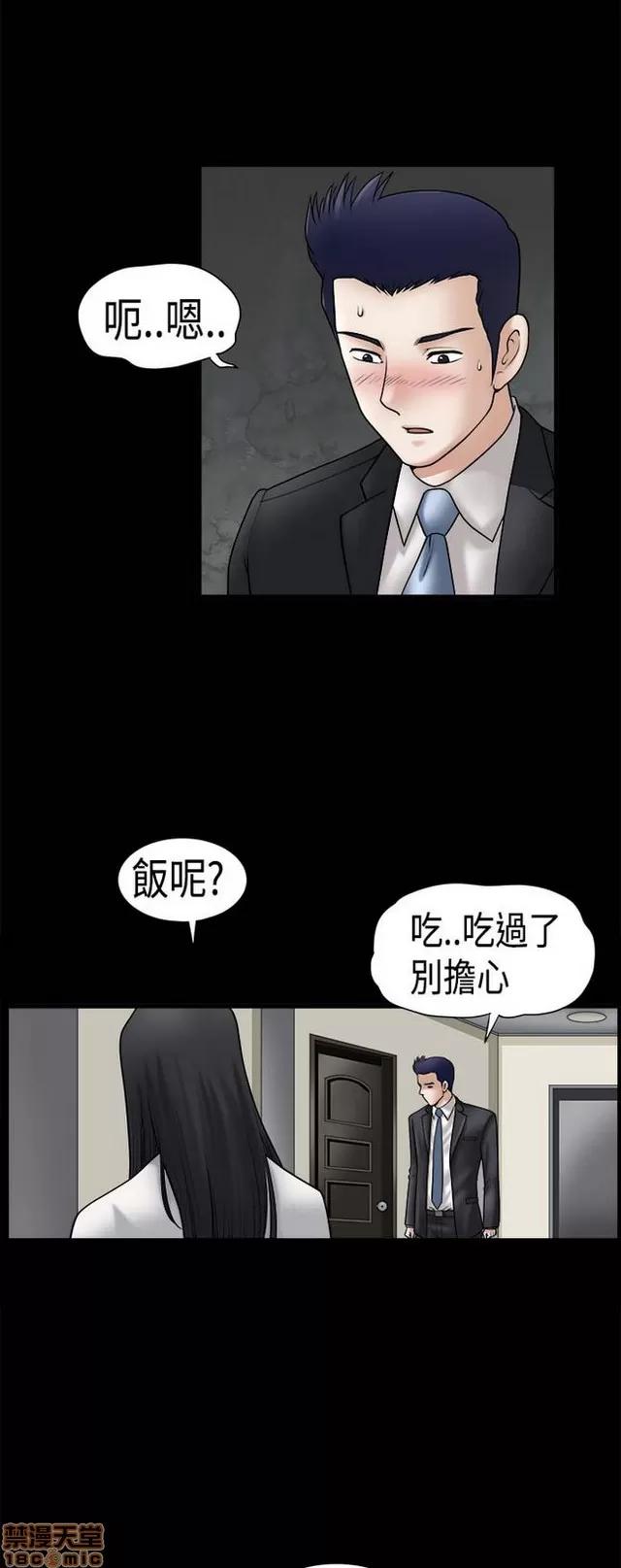 小姨子的诱惑 诱惑 S1P5 一季END 第97页
