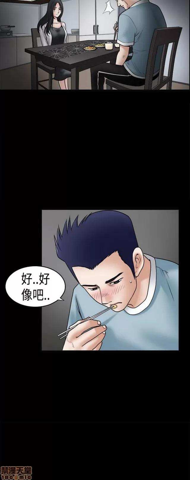 小姨子的诱惑 诱惑 S1P5 一季END 第103页