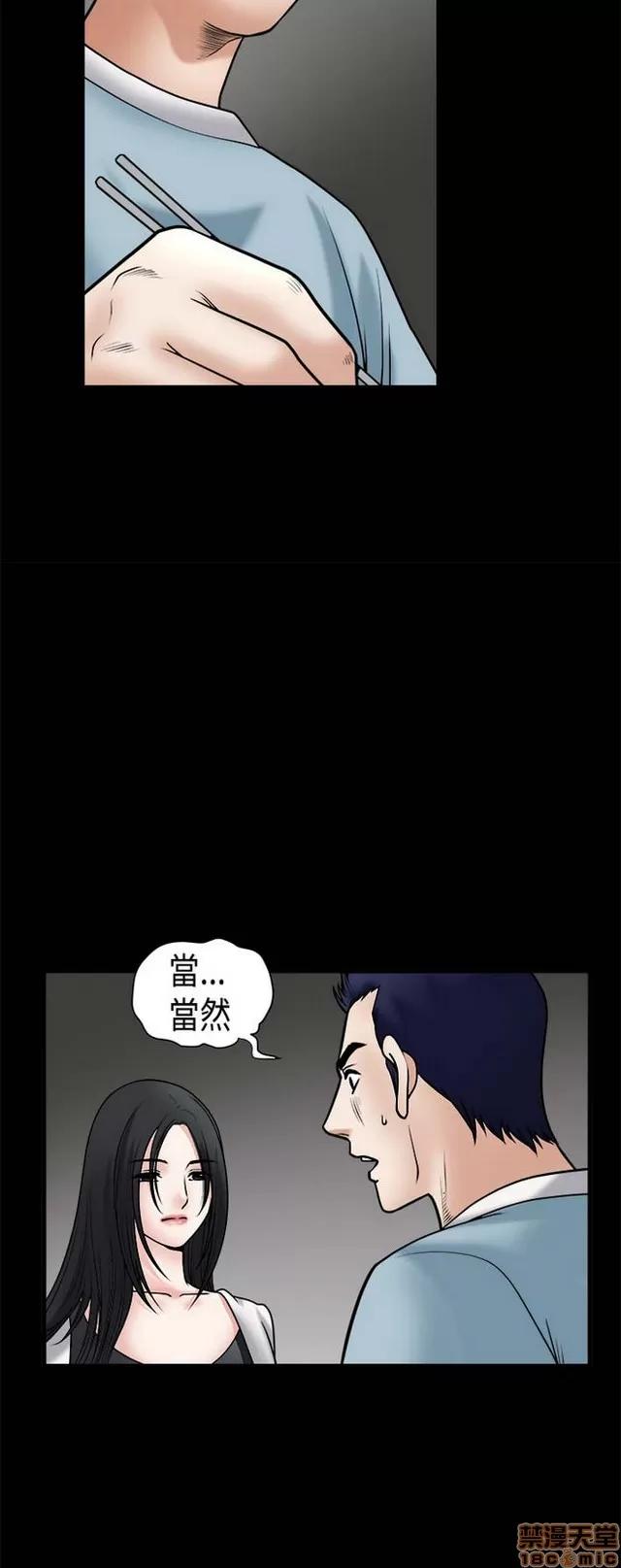 小姨子的诱惑 诱惑 S1P5 一季END 第106页