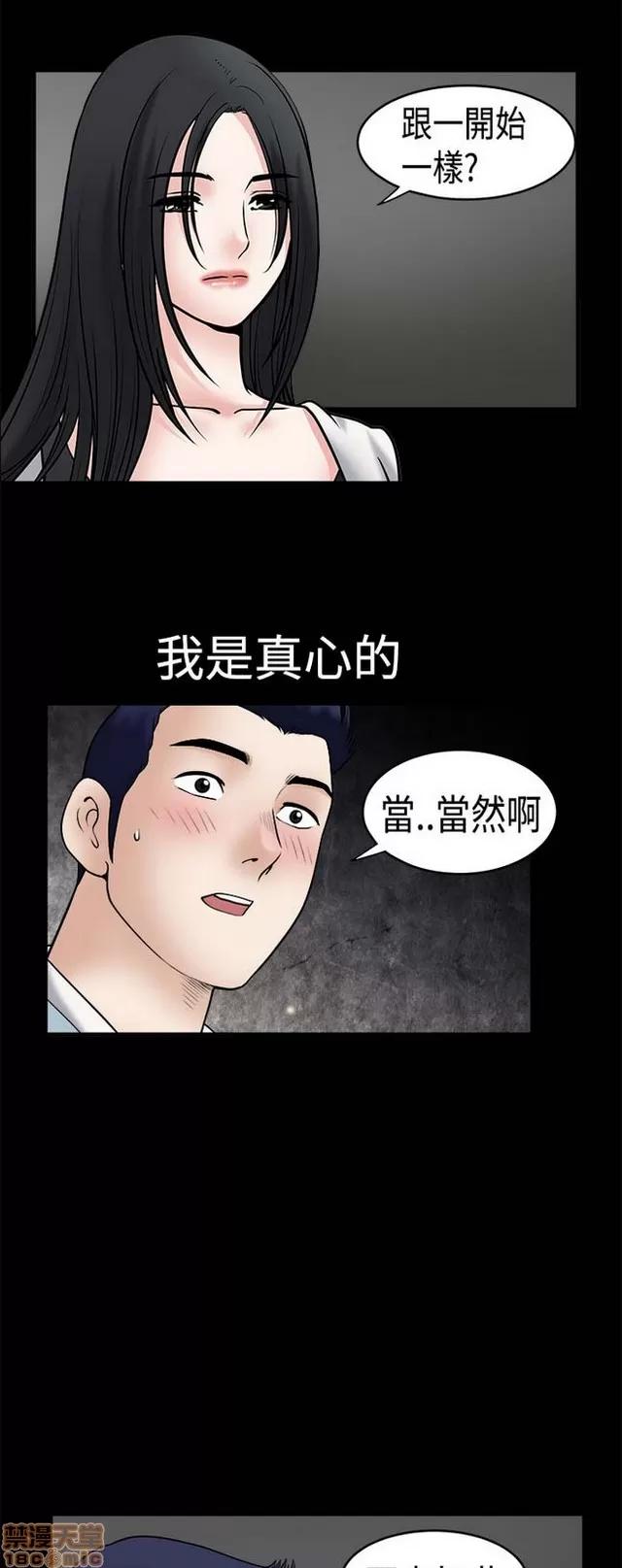 小姨子的诱惑 诱惑 S1P5 一季END 第107页