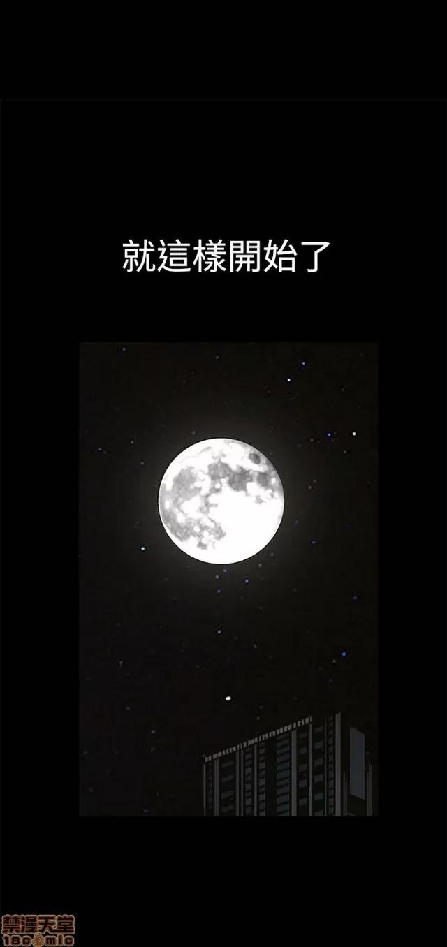 小姨子的诱惑 诱惑 S1P5 一季END 第117页